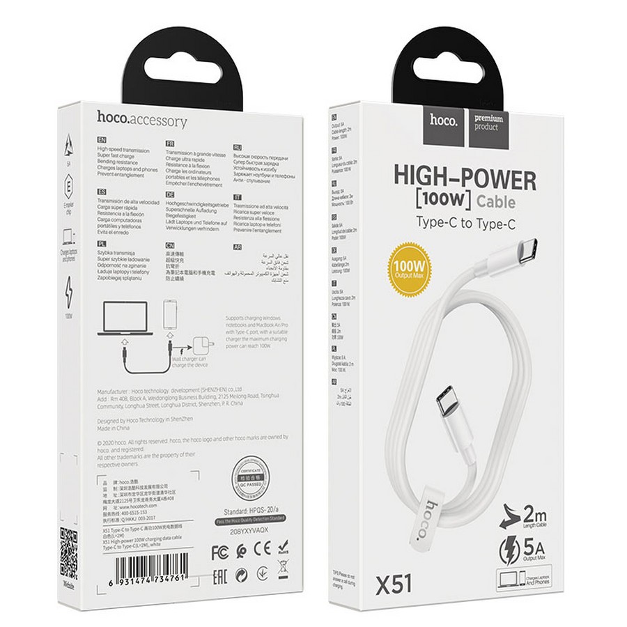    : USB  Hoco X51 Type-C-Type-C 2m 100w 5A HIGH-POWER 