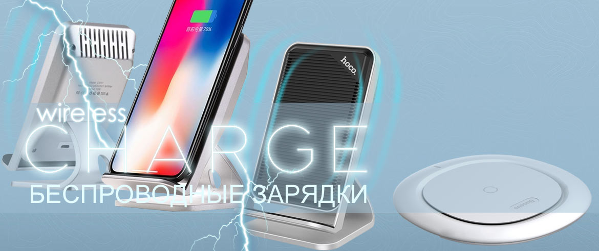    Wireless Chargers !