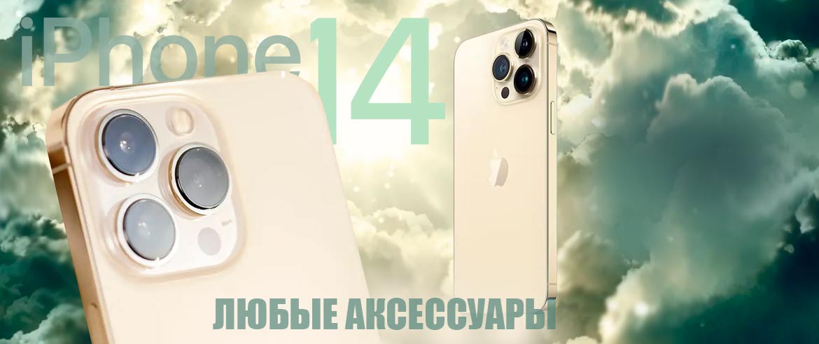  iPhone 14 